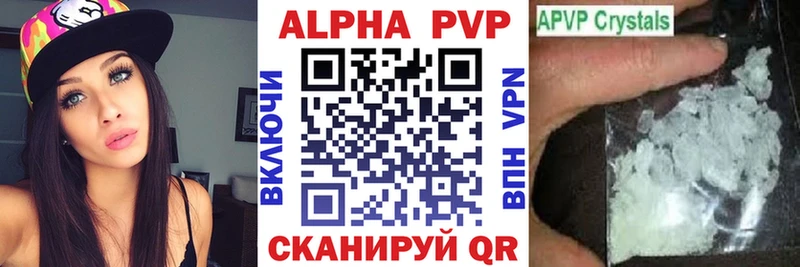 купить наркотик  Облучье  А ПВП мука 