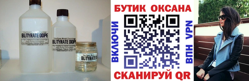 это официальный сайт  Облучье  БУТИРАТ жидкий экстази 