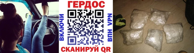 купить наркоту  Облучье  Героин Heroin 