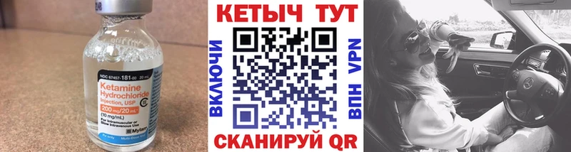 КЕТАМИН ketamine  Облучье 