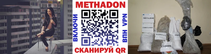 Метадон VHQ Облучье