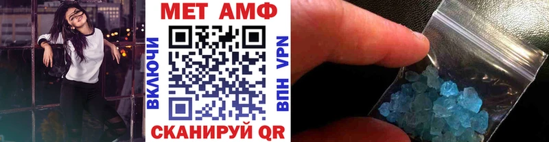 наркота  Облучье  Первитин винт 